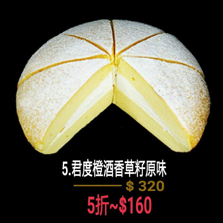 君度橙酒香草籽原味