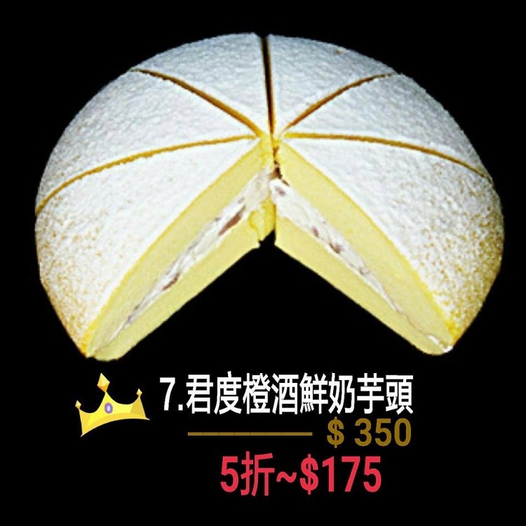 干邑白蘭地鮮奶芋頭