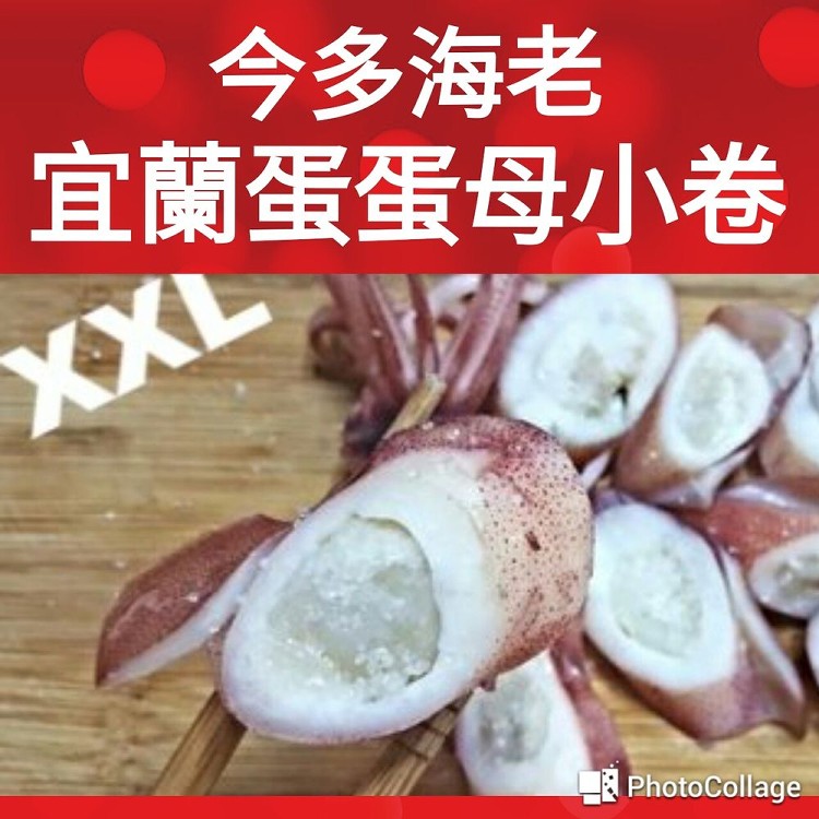 宜蘭蛋蛋母小卷