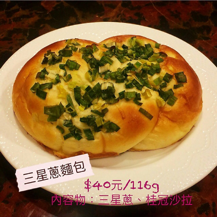 三星蔥麵包