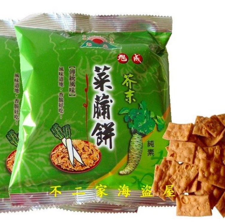古早味-菜脯餅乾(芥末味)