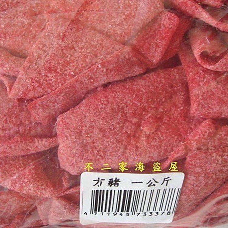 紅豬(方型大豬公)