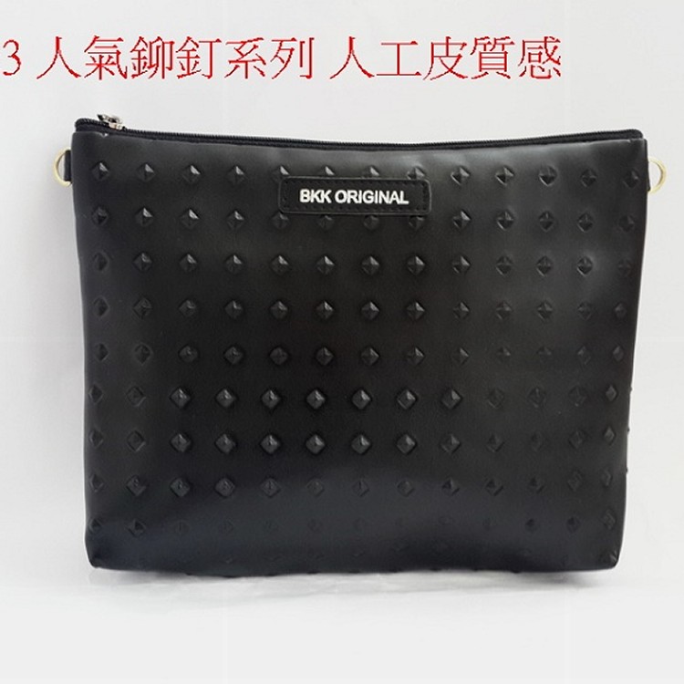 BKK Original (A023 人氣鉚釘系列 人工皮質感)