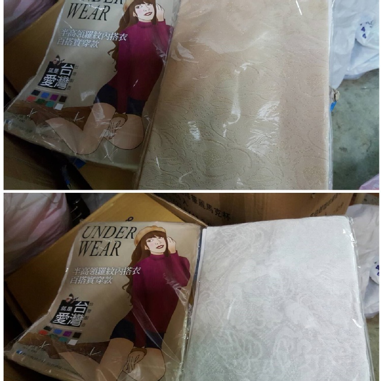 半高領羅紋內塔衣(膚色)