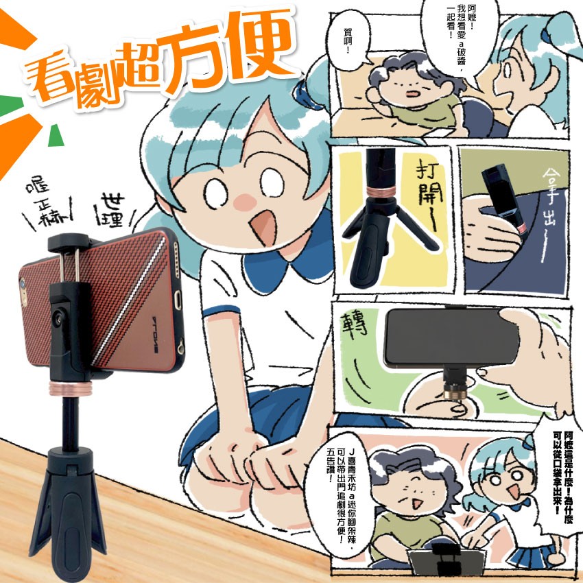 阿嬷這是什麼!霜什麼可以從口辙拿出来!我想看愛 a破醬 、一起看!打聞~，つ喜青禾坊a迷你淘架辣,可以带出門追劇很方便!五告講!。