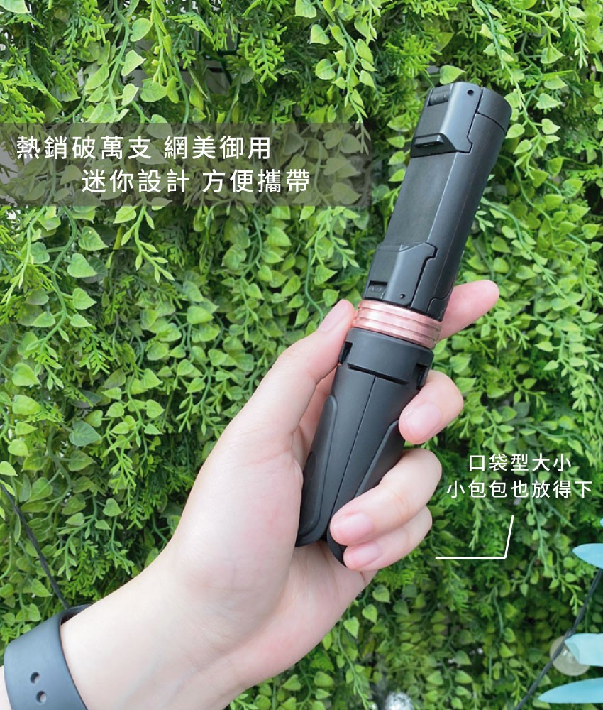 熱銷破萬支網美御用，迷你設計方便攜帶，口袋型大小，小包包也放得。