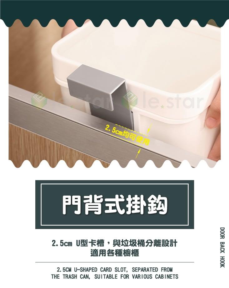 FaSoLa 多功能免打孔壁掛垃圾桶