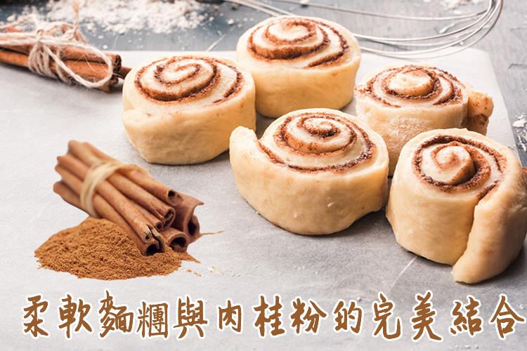 柔軟麵糰與肉桂粉的完美結合。