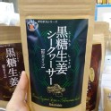 沖繩限定 檸檬生薑黑糖粉 黑糖生薑粉 生薑紅茶粉 200g