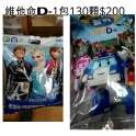 維他命D(主購分裝)