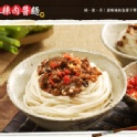 小麵館香辣肉醬麵（辣）