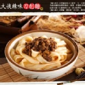 小麵館辣味刀削麵（辣）