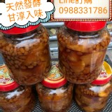 天然發酵手工鳳梨豆醬(1瓶)