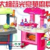 團購-扮家家酒-超大組電動聲光豪華廚具組 有附電池喔!!兩色均有現貨! 特價：$410