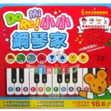 可錄式-Do Re Mi 小小鋼琴家~4種樂器彈奏.16首兒歌 附贈電池