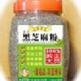 黑芝麻粉(無糖，素食可)塑膠缶裝500g
