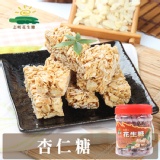 酥脆杏仁糖