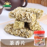 清爽茶香糖