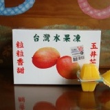 芒果蒟落椰果果凍 一口咬下濃濃的芒果香