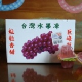 葡萄蒟蒻椰果果凍 冰冰涼涼的最好吃，夏天小朋友的最愛