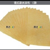 【德式吸水抹布 C款】黑店價10元【黑店9481】 超強吸水 超乎你想像的吸水力1條可當5條用