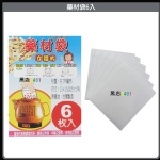 【藥材袋6入】黑店價10元 【黑店9481】 適用於中藥熬煮等多用途 方便 衛生 質細過濾效果佳