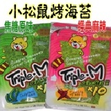 網路搶先賣-泰國小松鼠烤海苔小浣熊姊妹品康熙團購美食大特蒐熱銷中 泰國小松鼠 小浣熊 烤海苔 主購禮加贈kaka商品1包