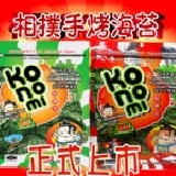 泰國相撲手烤海苔超大片XL單片包裝含碘素食每包下殺↘80元免運 歡迎詢問團購 另贈試吃包