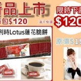 宅衣趣【團購趣】比利時傳統焦糖餅(50片) 下午茶的絕配