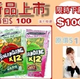 小浣熊烤海苔魷魚新口味新貨到 特價：$100