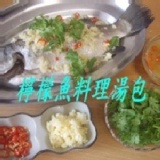 檸檬魚-料理湯包