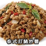 好易烹飪包-泰式打拋炒醬