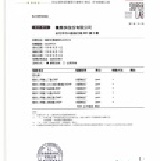 偉多利食品檢驗報告書 保證均無使用起雲劑、塑化劑