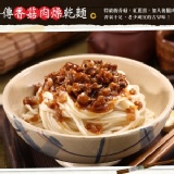 家傳香菇肉燥乾麵