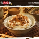 北京炸醬麵