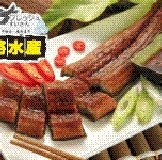 浦燒鰻魚 【万葉】の鰻魚 特價：$110