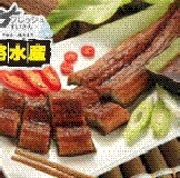 浦燒鰻魚 【万葉】の鰻魚 特價：$100