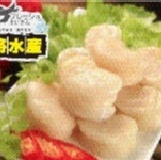 生腰子貝 試吃價200g