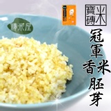 [精米屋] 精選 香米胚芽米 特價：$75