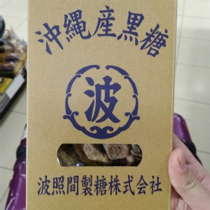 沖繩限定黑糖 波照間/多良間島/西表 黑糖 200g