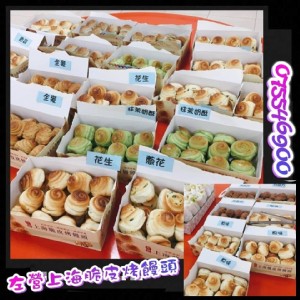 上海脆皮烤饅頭