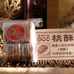 高雄正宗創始老店-仁記桃酥230g