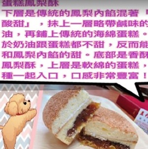 益利餅店 大餅系列