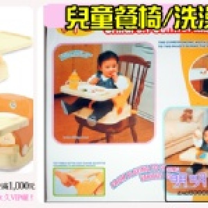兒童 造型餐桌椅