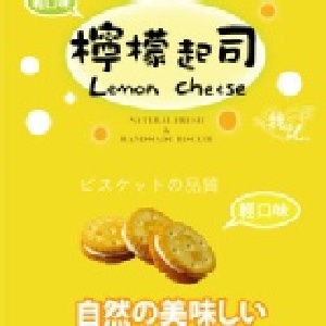 圈圈夾心餅(檸檬起士)