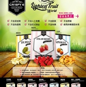 Crispy6 旅行者6號 水果凍乾（新口味.山竹.紅毛丹） 特價：$133
