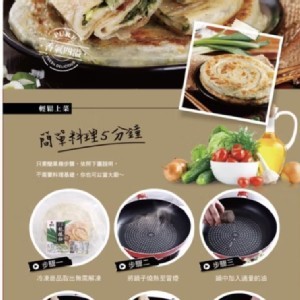 好吃想回購的～龍捲餅～