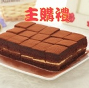 維也納巧泥(主購禮)