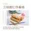 三絲蝦仁炸春捲
