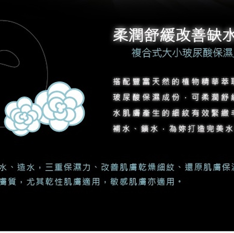 超夯！！夏日聖品〝美肌之誌-山茶花黑面膜(6入/組)〞